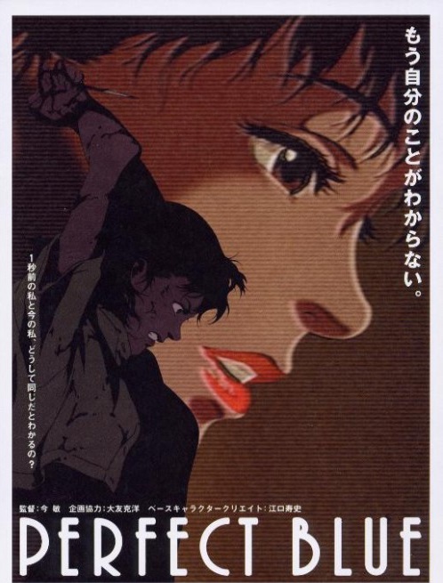 Poster for Perfect Blue